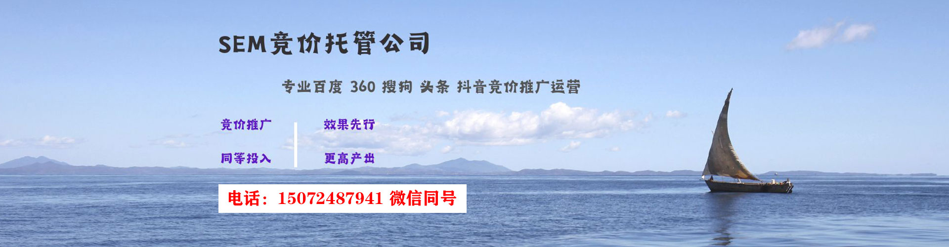 泰顺sem广告
